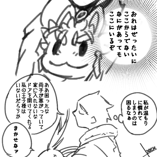2310batu さんの漫画 11作目 ツイコミ 仮