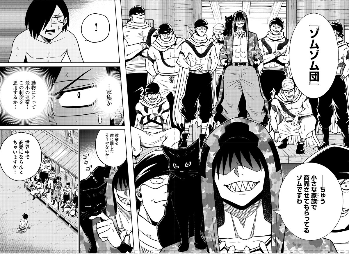 コミックフラッパー編集部 雑誌情報 12月4日 金 発売のフラッパー1月号は 異世界の主役は我々だ 第45話が掲載 ゾムを前にして 心身ともに丸裸にされた大先生の弁は通用するのか 一方 コネシマはトントンタウンの軍事を握るために動くが ルール