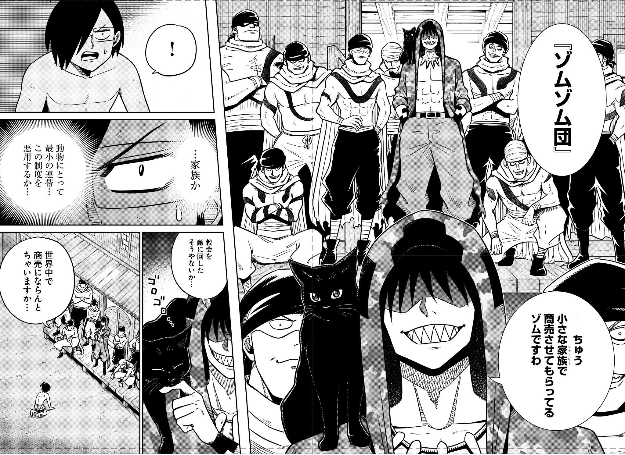 コミックフラッパー編集部 雑誌情報 12月4日 金 発売のフラッパー1月号は 異世界の主役は我々だ 第45話が掲載 ゾムを前にして 心身ともに丸裸にされた大先生の弁は通用するのか 一方 コネシマはトントンタウンの軍事を握るために動くが ルール