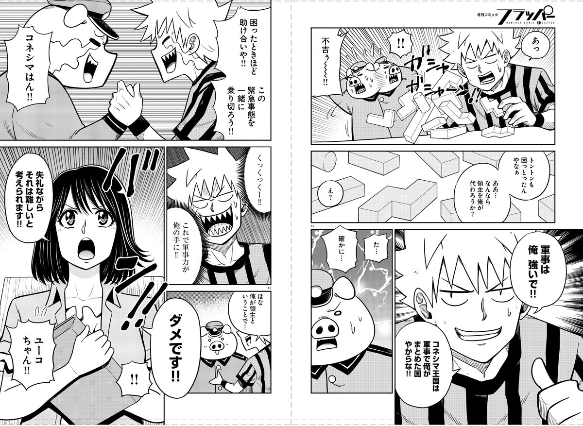 加茂ユウジ 単行本発売中 ゾムゾム団