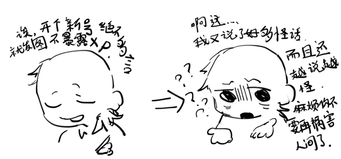 怎么会这样 