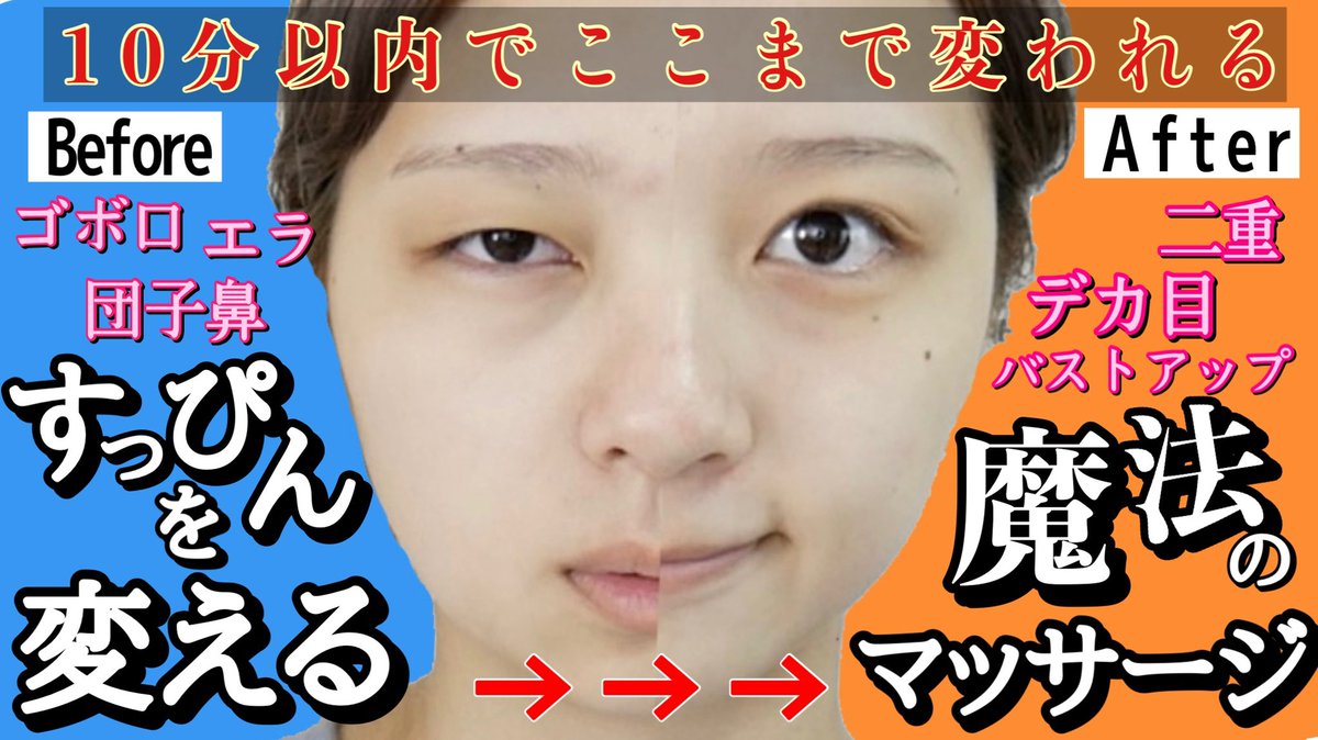 Nanakoななこ この動画を見終わった頃にはみんな顔痩せしてます 浮腫でこれだけ変わるってもうダイエット要らないじゃん とか思ってたから8キロリバウンドしたよね 小顔 二重 口ゴボ 団子鼻解消 ついでにバストアップマッサージ あと Nanakoななこ この動画を見終わった頃にはみんな顔痩せしてます 浮腫でこれだけ変わるってもうダイエット要らないじゃん とか思ってたから8キロリバウンドしたよね 小顔 二重 口ゴボ 団子鼻解消 ついでにバストアップマッサージ あと