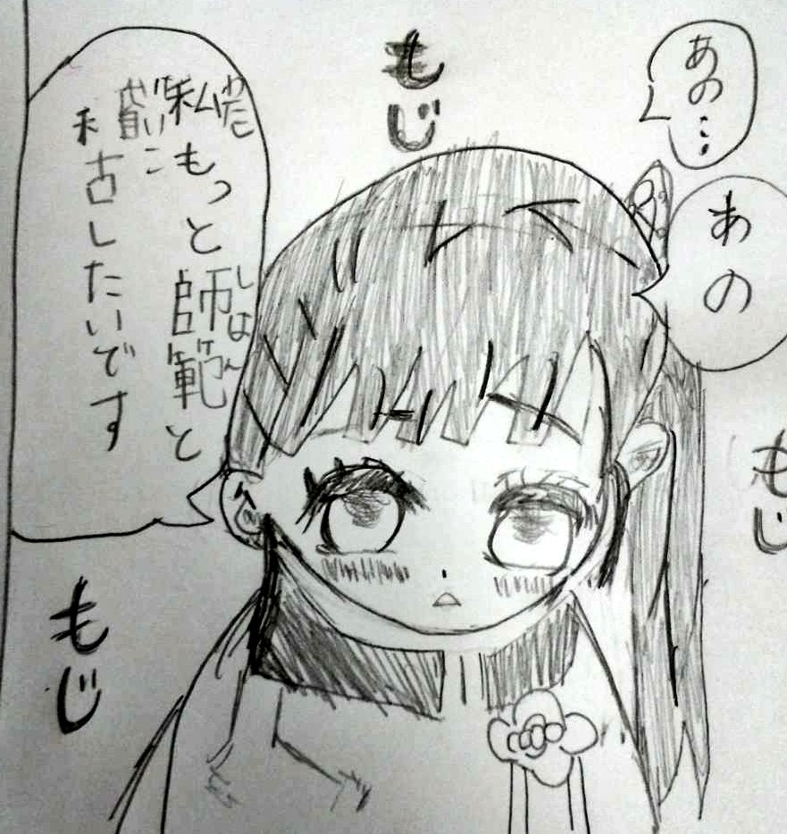 小4の三女が描いた模写なカナヲちゃん もじもじ具合が可愛い 鬼滅の刃イラスト ゆゆ の漫画 小4の三女が描いた模写なカナヲちゃん もじもじ具合が可愛い 鬼滅の刃イラスト ゆゆ の漫画