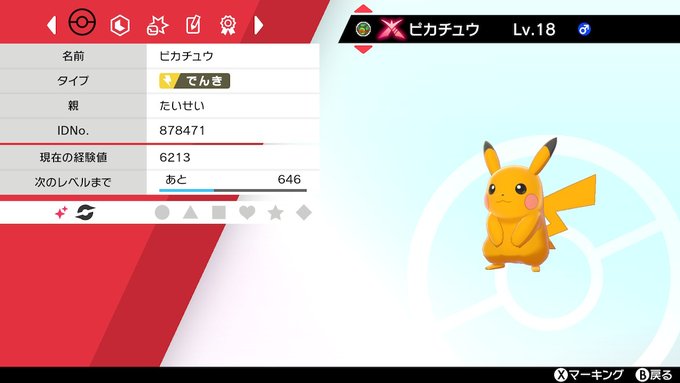 Tweets Listaゆーちゃろ Dio El Hash Nintendoswitch 1 Whotwi Grafica De Analisis De Twitter