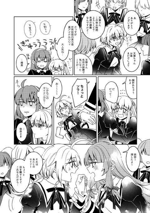 ちょうどいま、そう言う話を描いていた所なのですが…? 