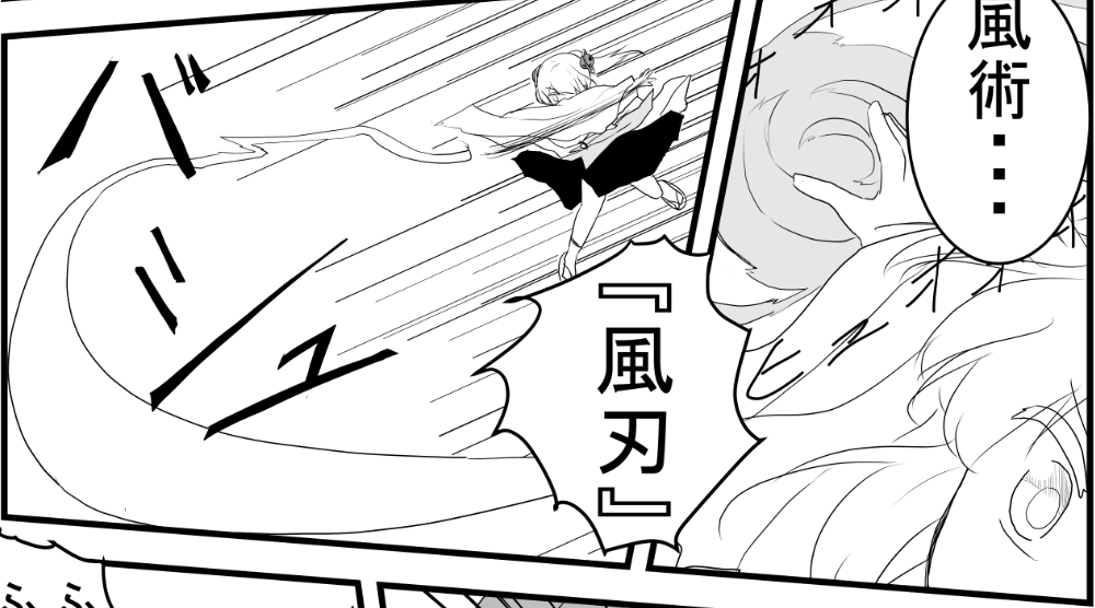 『正直、クるモノがある』
月牙天衝! 