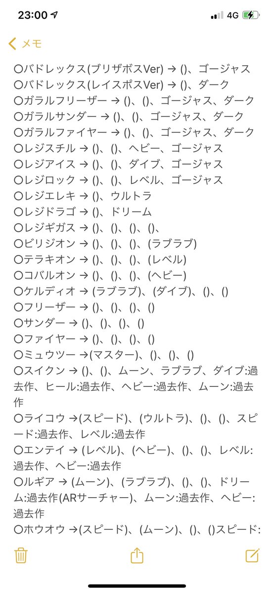 ヒバニスト ナァナァ タイマーのエフェクトって時計が出るんだよね ディアルガにしか合わなそうだけど
