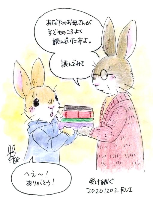 ウサギの親子のtwitterイラスト検索結果 古い順