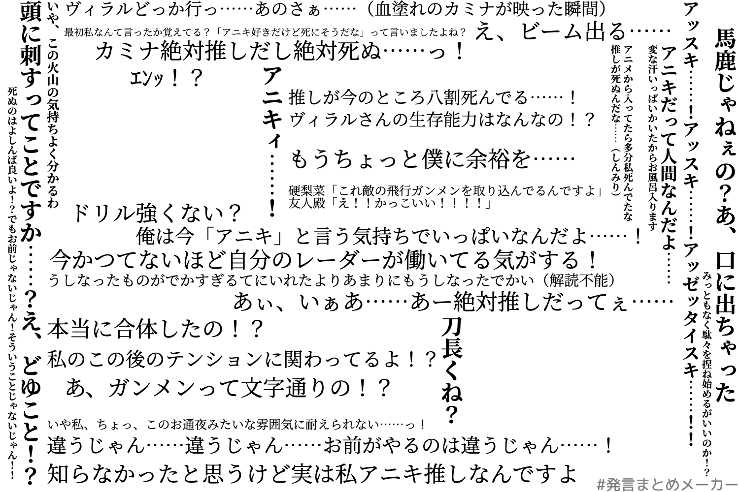 Twitter 上的 硬梨菜 待たせたな 友人殿が行く劇場版グレンラガン紅蓮編初見視聴名言集です T Co Qpjufn8rup Twitter