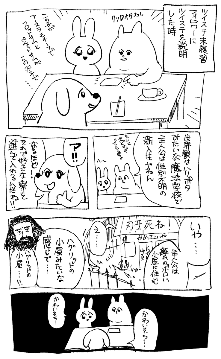 説明が下手 