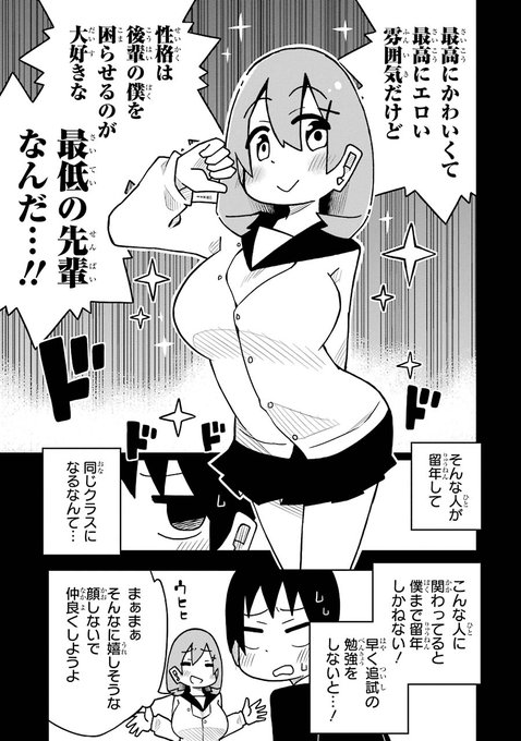 ホワイト系宅配便配送 留年 とどめ先輩 1 4巻 特典16枚セット 青年漫画 本 音楽 ゲームホワイト系 16 307 Jkkniu Edu