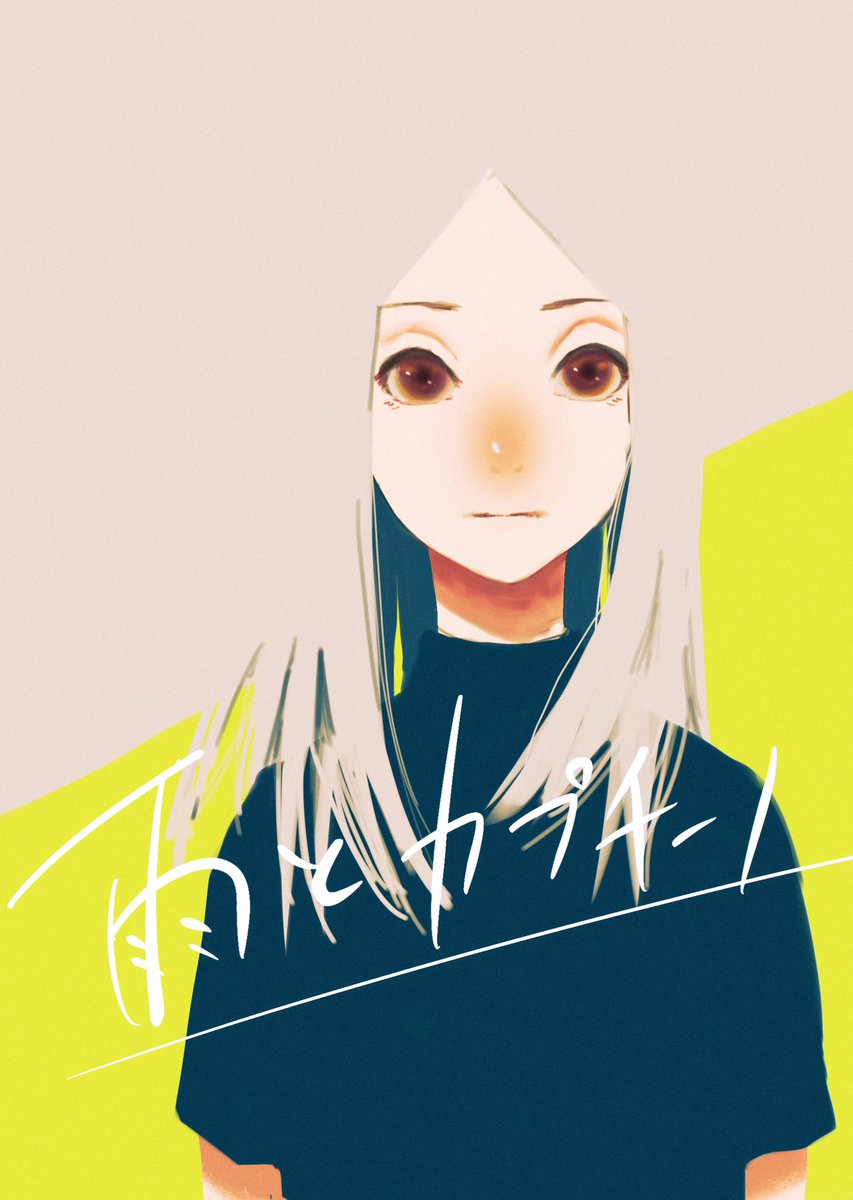 雨とカプチーノ ヨルシカ 絵描きさんと繋がりたい イラスト好きな人と 𝘁 𝗮 𝗻 𝗶 𝗼 𝗿 𝗶のイラスト