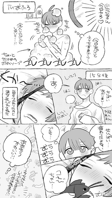 がまんできない!/フロ監♂

 #twstプラスB 

(※監♂顔あり)
(※してないけどシモ) 