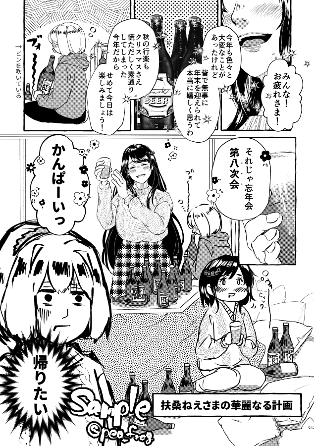 12/27の #艦隊名古屋 1.5、B-9山吹にて頒布予定の新刊1冊目「なかなか時代が追いつかない」サンプルです。ほのぼのギャグ?詰め合わせです🍣なんでも許せる方向け。A5/16P よろしくお願いします!!🥳🥳🥳 