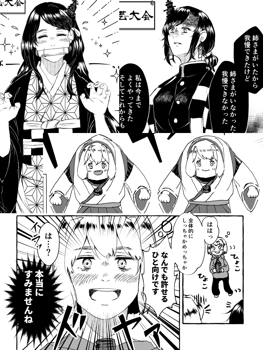 12/27の #艦隊名古屋 1.5、B-9山吹にて頒布予定の新刊1冊目「なかなか時代が追いつかない」サンプルです。ほのぼのギャグ?詰め合わせです🍣なんでも許せる方向け。A5/16P よろしくお願いします!!🥳🥳🥳 
