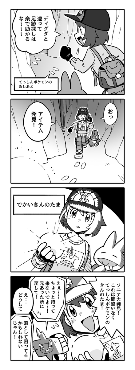 どっかの誰か Dododo Dadada さんの漫画 72作目 ツイコミ 仮