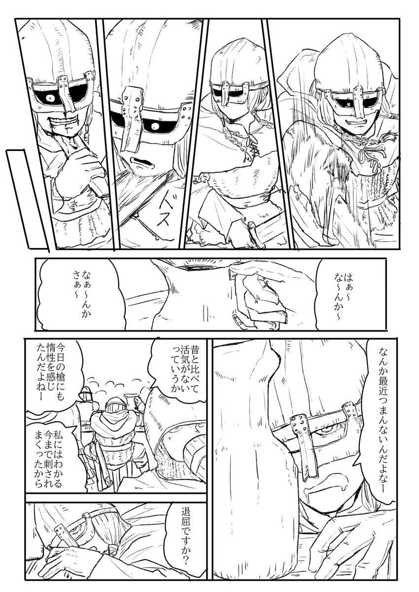 創作漫画 ヴァルハラ 