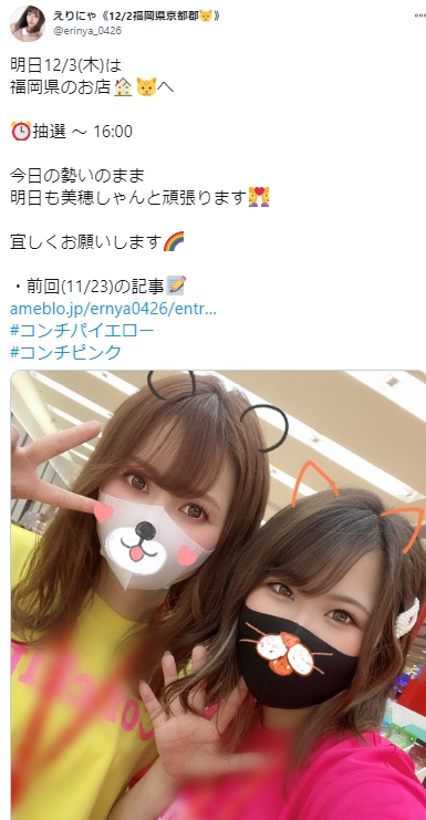 パーラーギオン三萩野