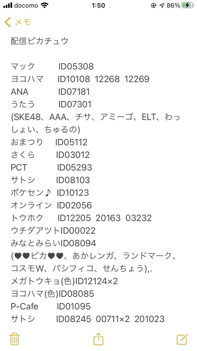 Whiteかわたん ポケモン垢 Whitekt Poke6 Twitter