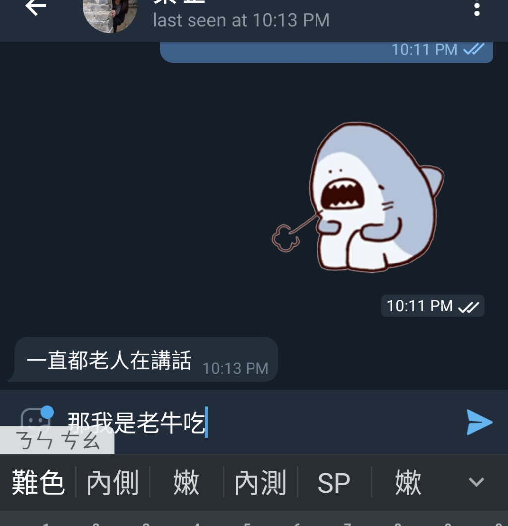 lemon5920's tweet photo. 後來這句話沒有���出去。
你是否曾經想跟女友講個幹話，
結果先被輸入法氣死的經驗？
#我用Pixel3 #預設輸入法 https://t.co/pnLIbAxE5t