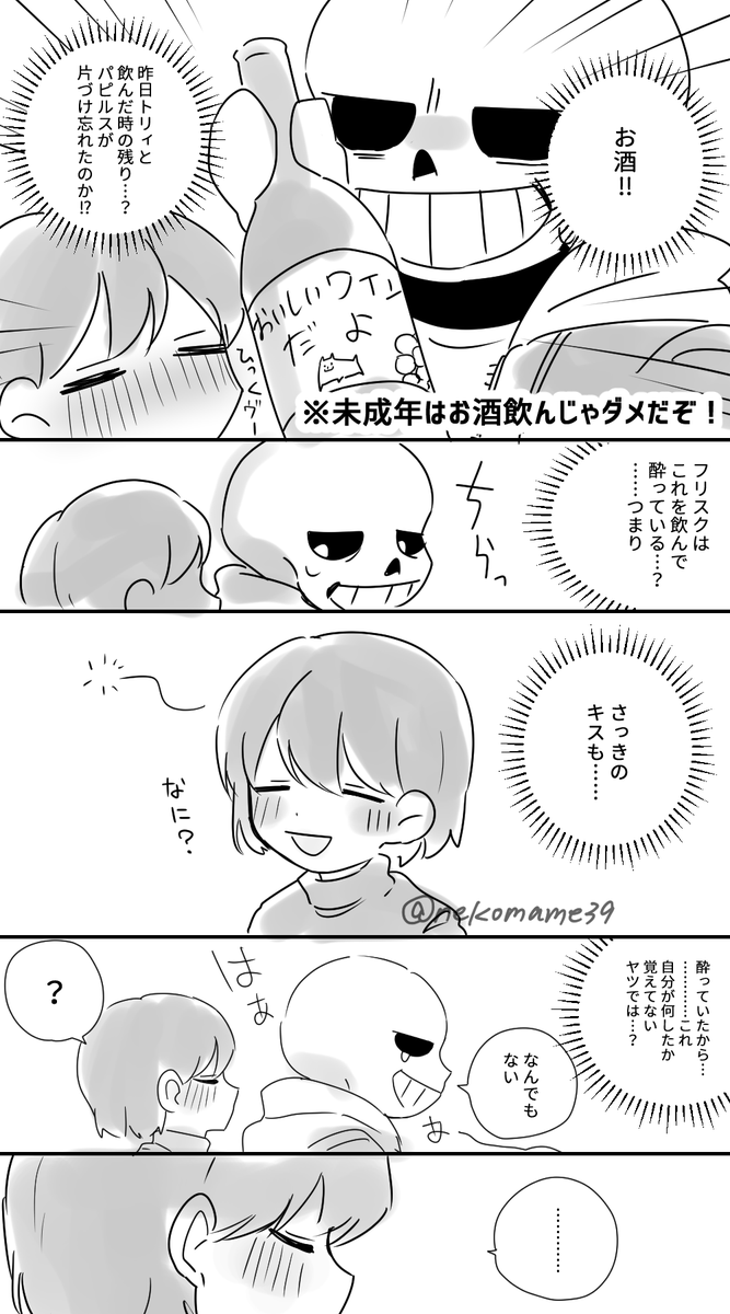 #いいサンフリの日
ギリギリ!!!!!セーーーフ!!!
キス・ややキャラ崩壊?注意です!!!何でも許せるサンフリ好きの方に捧げます……
