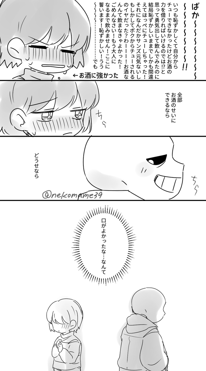#いいサンフリの日
ギリギリ!!!!!セーーーフ!!!
キス・ややキャラ崩壊?注意です!!!何でも許せるサンフリ好きの方に捧げます……