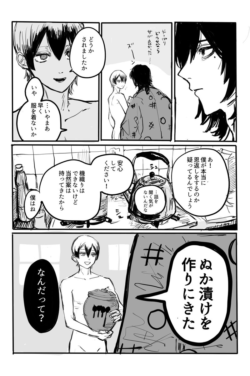『恩返せ鶴』(2)続きます https://t.co/THE8quUacw 