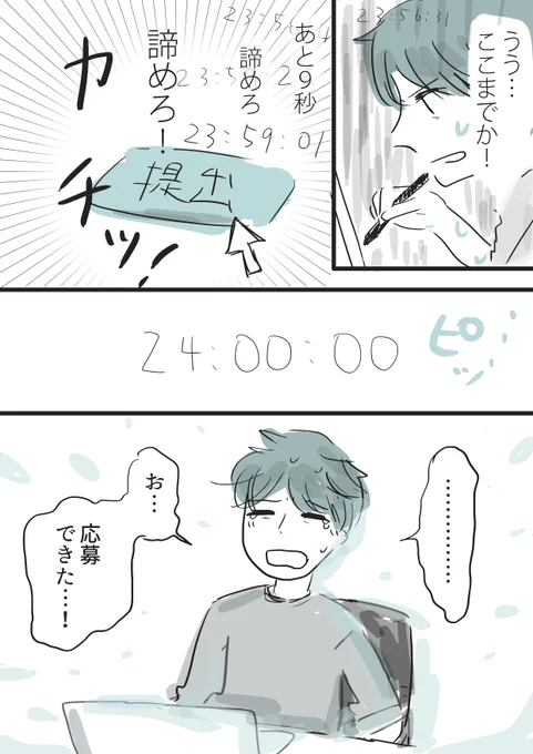 #コルクラボマンガ専科#かきもちの1日1枚 No.203-2「失敗しない方法」9 