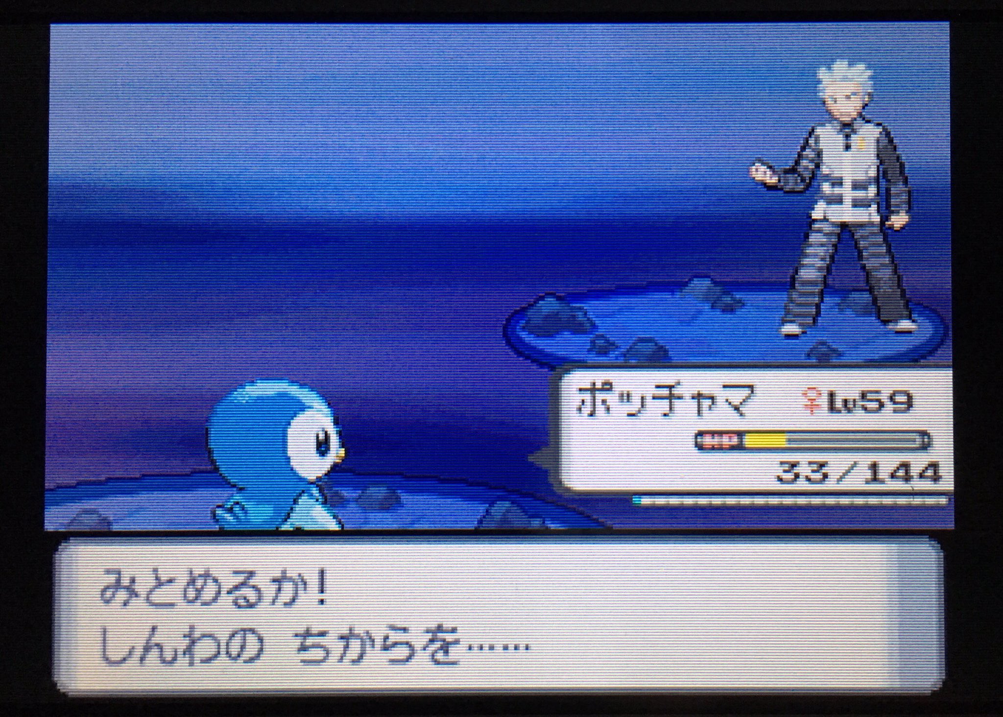 とばり Vsアカギ2戦目 手持ち が進化してる上に教え技 わざマシン技を覚えさせていてめっぽう強い 次作ではタマゴ技まで覚えさせている ホントはポケモンのこと好きだと思うんだな T Co Vgnw3w0fft Twitter