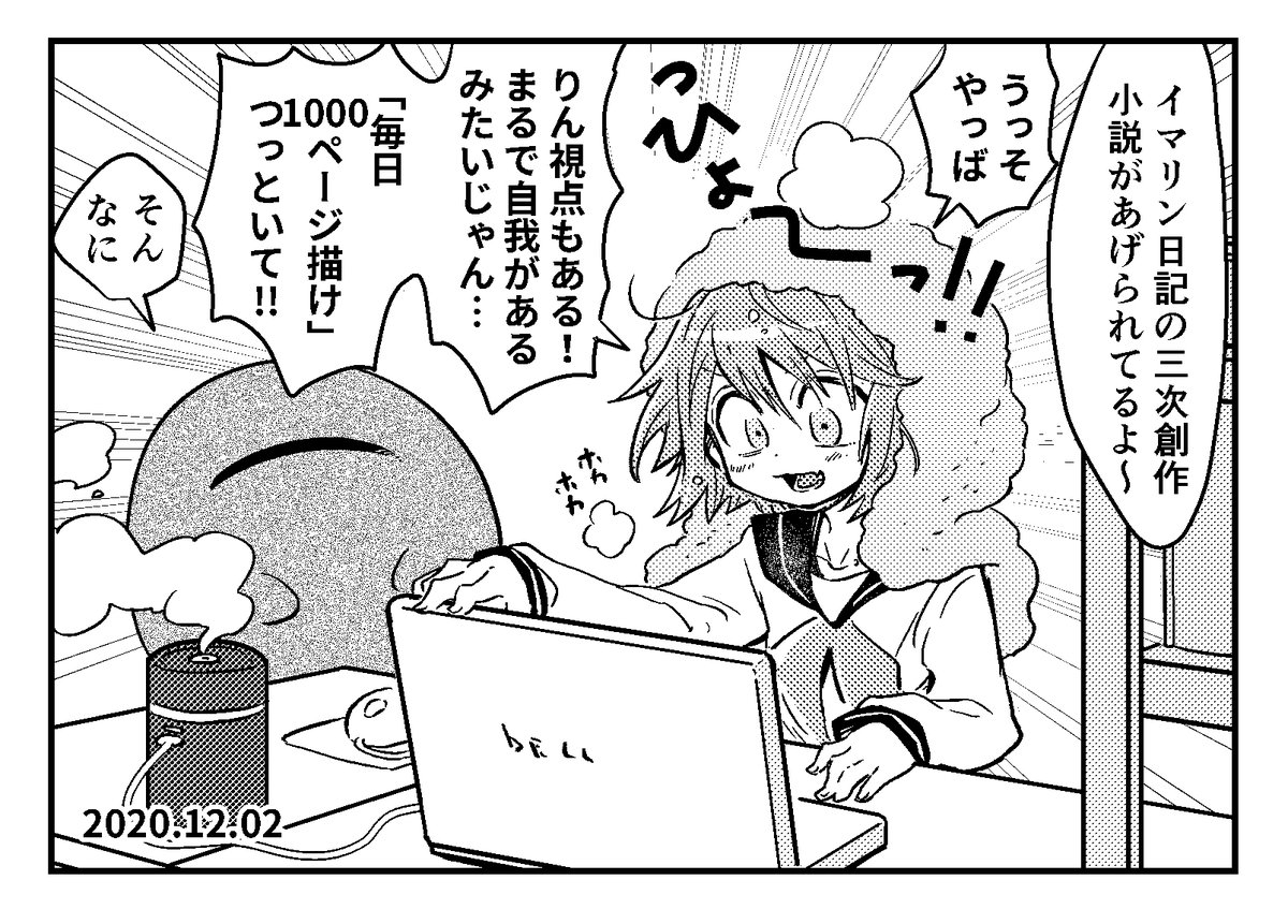 なそ
にんイマジナリーリンちゃん日記 