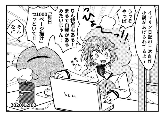 なそ
にんイマジナリーリンちゃん日記 