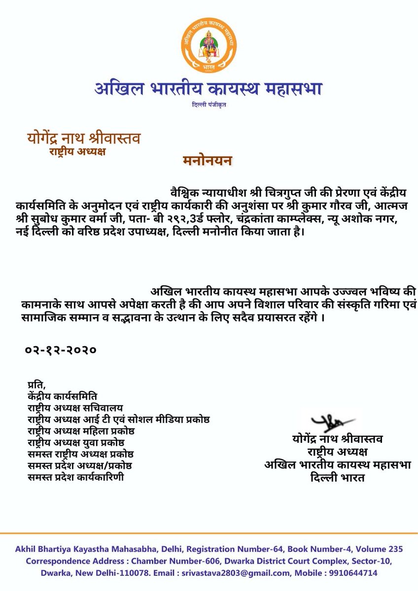 Kayastha Parivar Ghaziabad (@kayasthaparivar) on Twitter photo कुमार गौरव जी आपका अखिल भारतीय कायस्त महासभा में हार्दिक अभिनंदन है 💐
रूपेश वर्मा
प्रदेश अध्यक्ष
आई टी एवं सोशल मीडिया प्रकोष्ठ
दिल्ली एवं इन सी आर
#ABKMS
@Abkms_india <a href="/AbkmAdhyaksh/">राष्ट्रीय अध्यक्ष ,अखिल भारतीय कायस्थ महासभा🖊️</a> कुमार गौरव जी आपका अखिल भारतीय कायस्त महासभा में हार्दिक अभिनंदन है 💐
रूपेश वर्मा
प्रदेश अध्यक्ष
आई टी एवं सोशल मीडिया प्रकोष्ठ
दिल्ली एवं इन सी आर
#ABKMS
@Abkms_india <a href="/AbkmAdhyaksh/">राष्ट्रीय अध्यक्ष ,अखिल भारतीय कायस्थ महासभा🖊️</a>