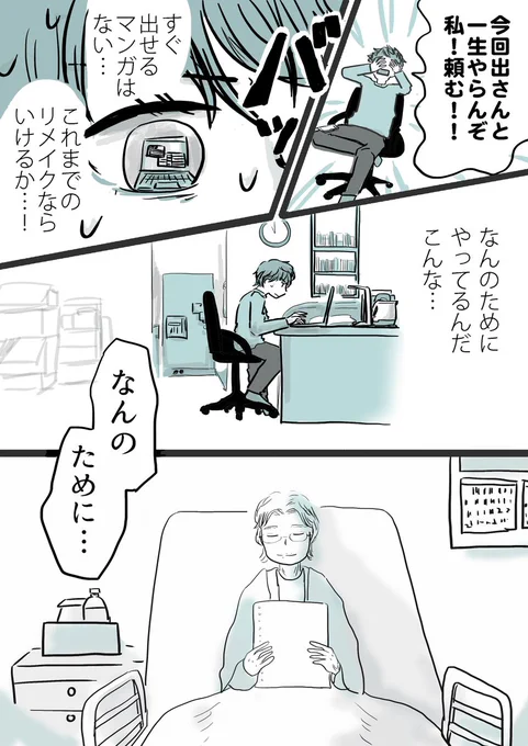 【追っかけ再生】「失敗しない方法」2 