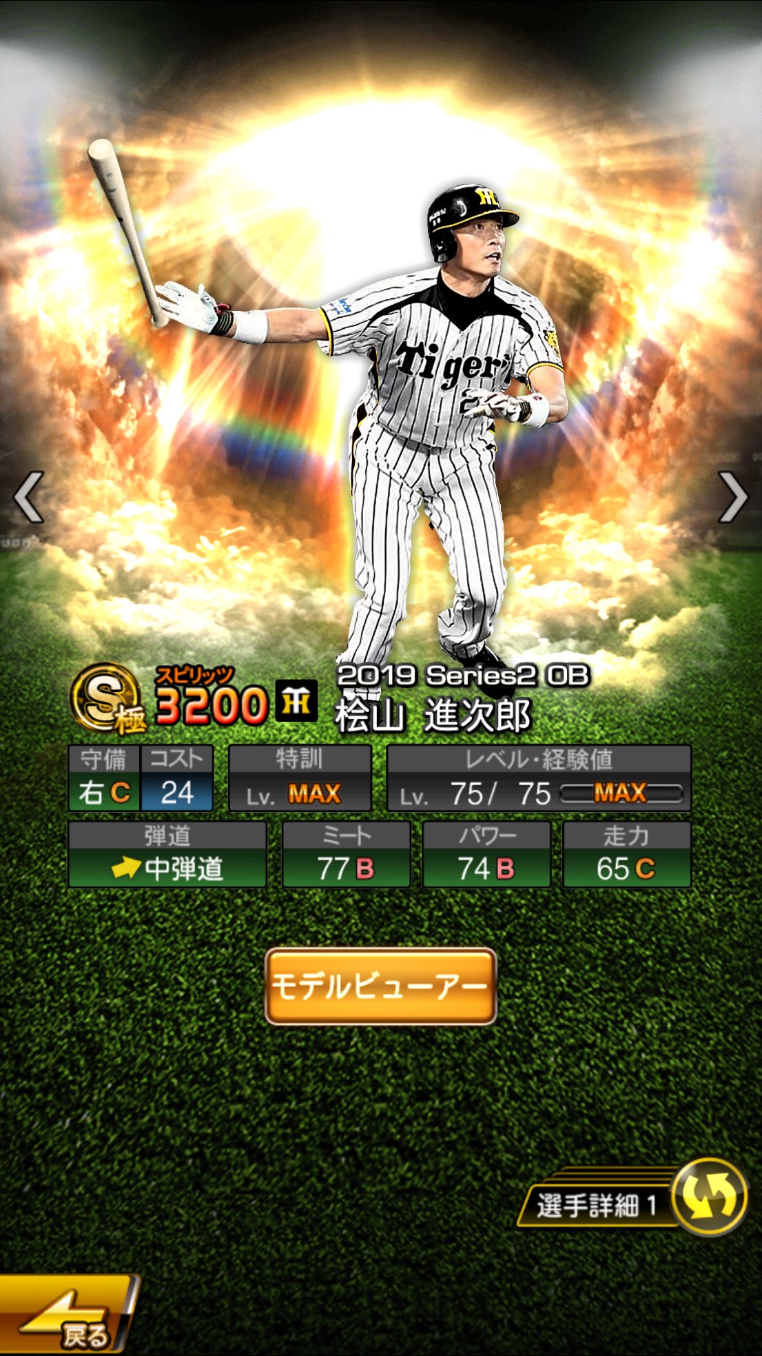 きょーかい 先日とあるコラ師の方から きょーかいさんのコラ画の選手のぼかし方を教えてほしい と嬉しいお言葉を頂いたので 久しぶりに作り方ツイートをしていきたいと思います と言っても今回は簡単に終わらせますが笑 熱いぜプロスピ