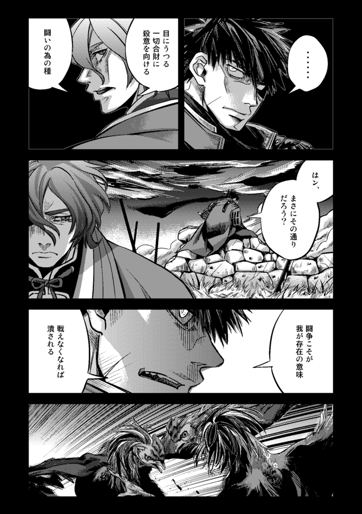 #ひらいて赤ブー  刀剣乱舞・同田貫正国プチ「堂々実戦刀4」の開催をおねがいします