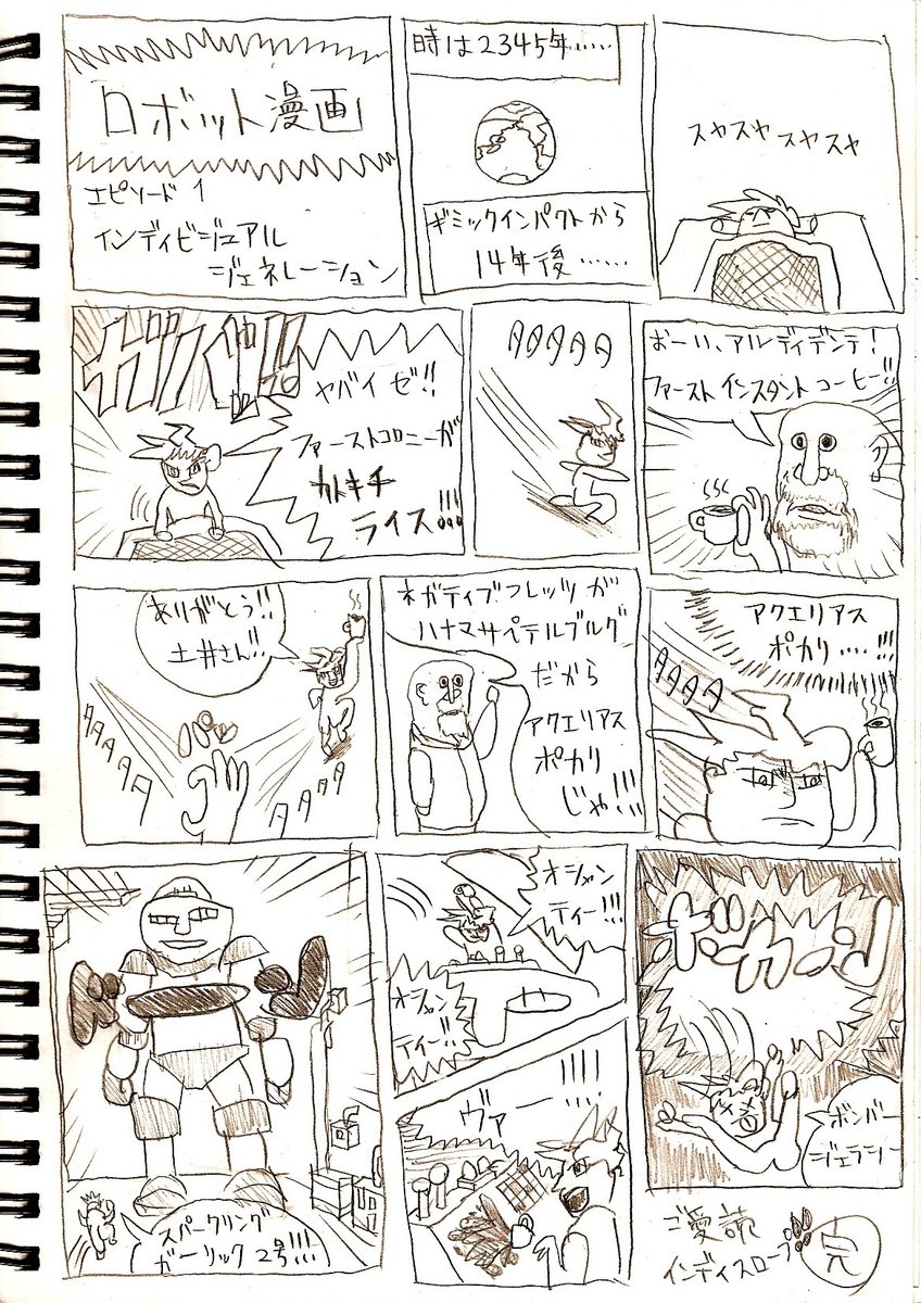 @kazuo この漫画のこと覚えてるのかずおだけだよ 