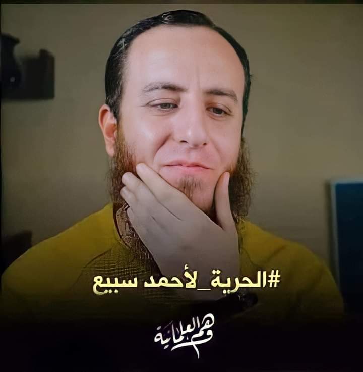 الحريه لأحمد سبيع