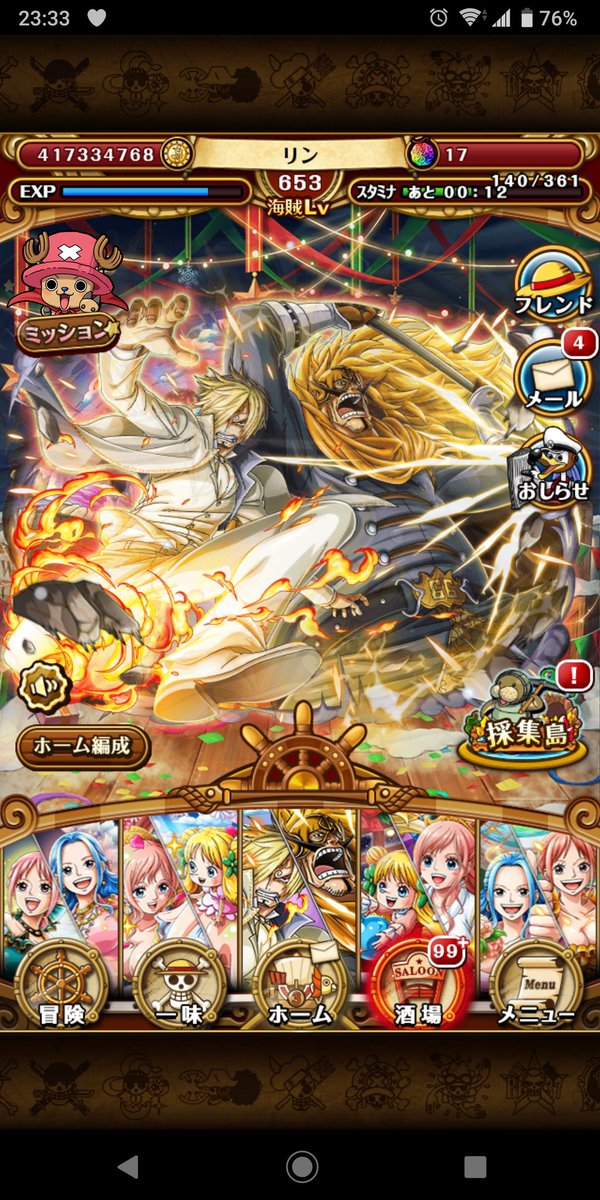 トレクルのtwitterイラスト検索結果