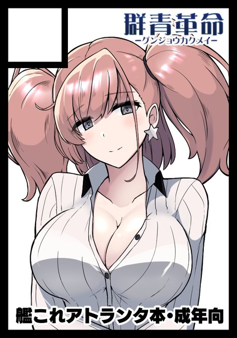 エアコミケ2のサクカと別表情。アトランタはちょっと笑うだけでもドキっとするなあ 