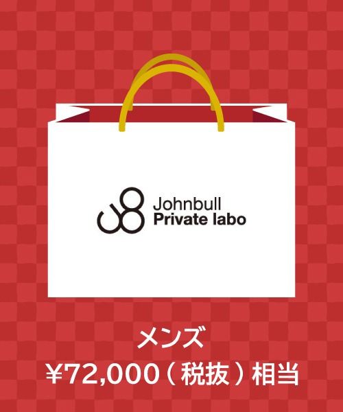 ジョンブル福袋 Twitter Search Twitter ジョンブル福袋 Twitter Search Twitter