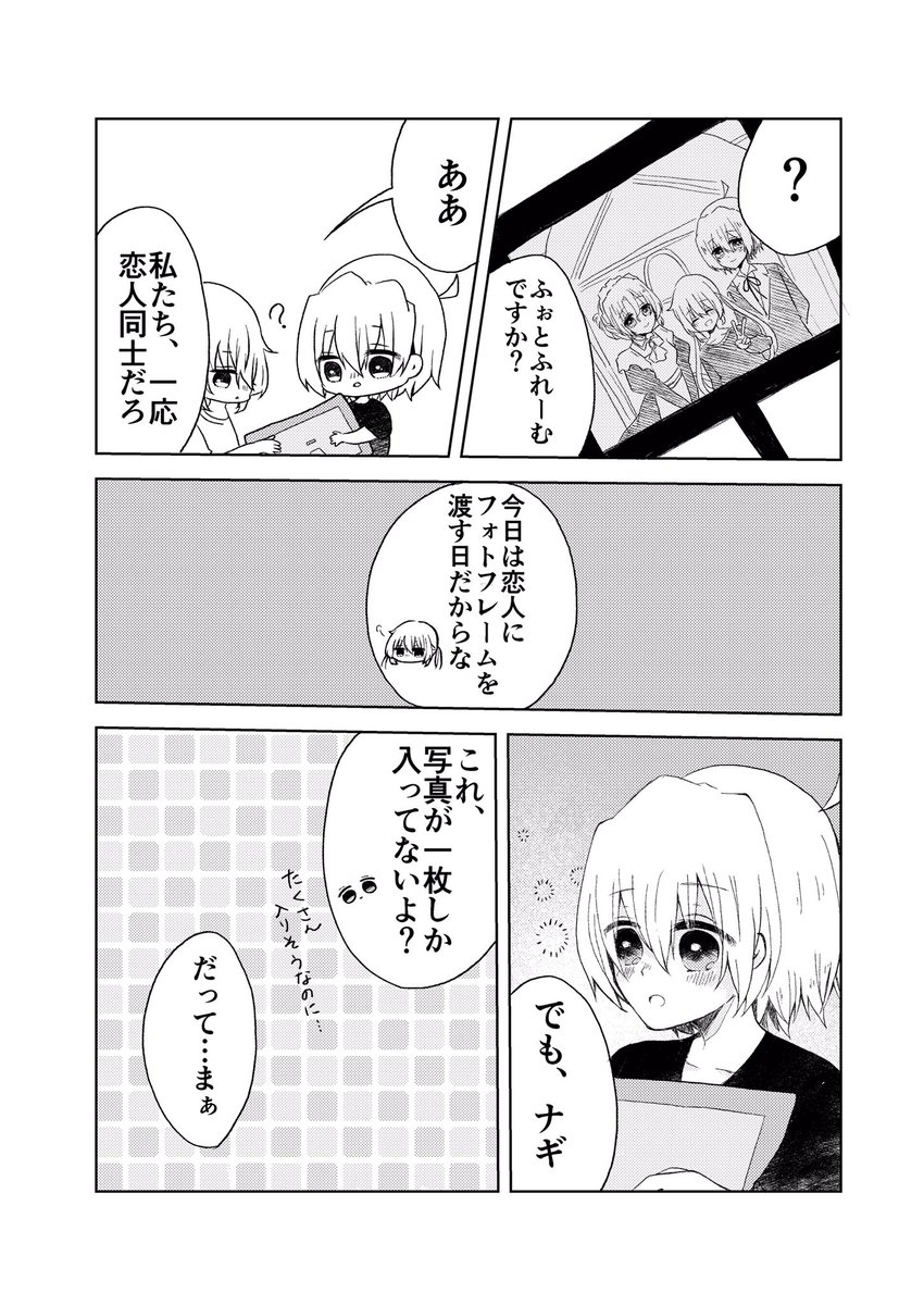 うり フォトフレームとハヤナギ 6月12日だと思って読んでください 誕生日関係なくてすみません