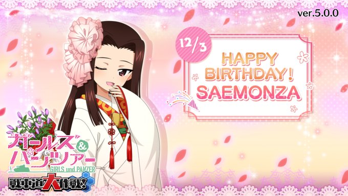 灰色服のプリン ガルパン総合アカウント さん がハッシュタグ 左衛門佐生誕祭 をつけたツイート一覧 1 Whotwi グラフィカルtwitter分析 灰色服のプリン ガルパン総合アカウント さん がハッシュタグ 左衛門佐生誕祭 をつけたツイート一覧 1 Whotwi グラフィカルtwitter分析