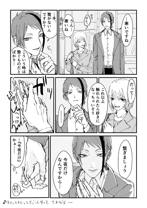 #夜のtwstプラス 
事後:
適当なOLを捕まえて童貞を卒業した?くん(17・メンヘラ製造機)

⚠ 夢主顔あり(not監)

※ 全て個人的願望 