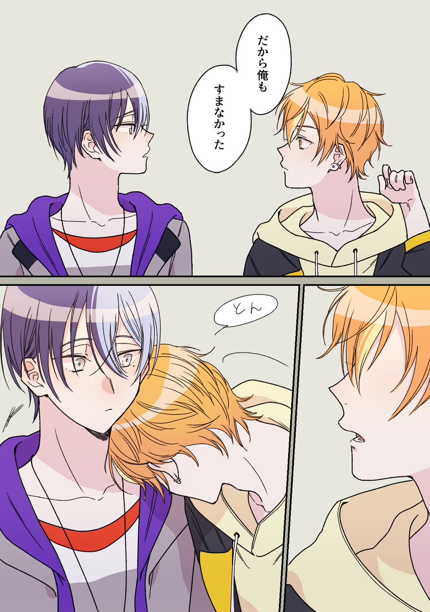彰冬漫画①
#prsk_FA 