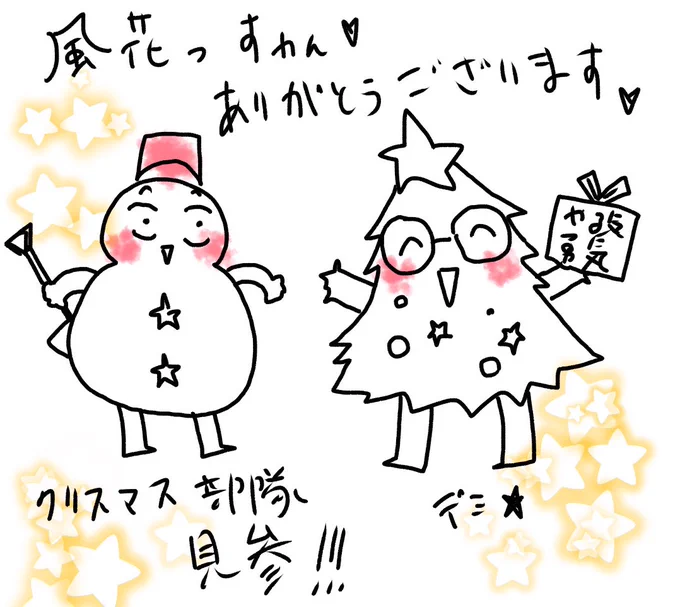 @kazahana_sachi 風花っすわぁぁん?やる気勇気感謝と愛です〜??✨ 
