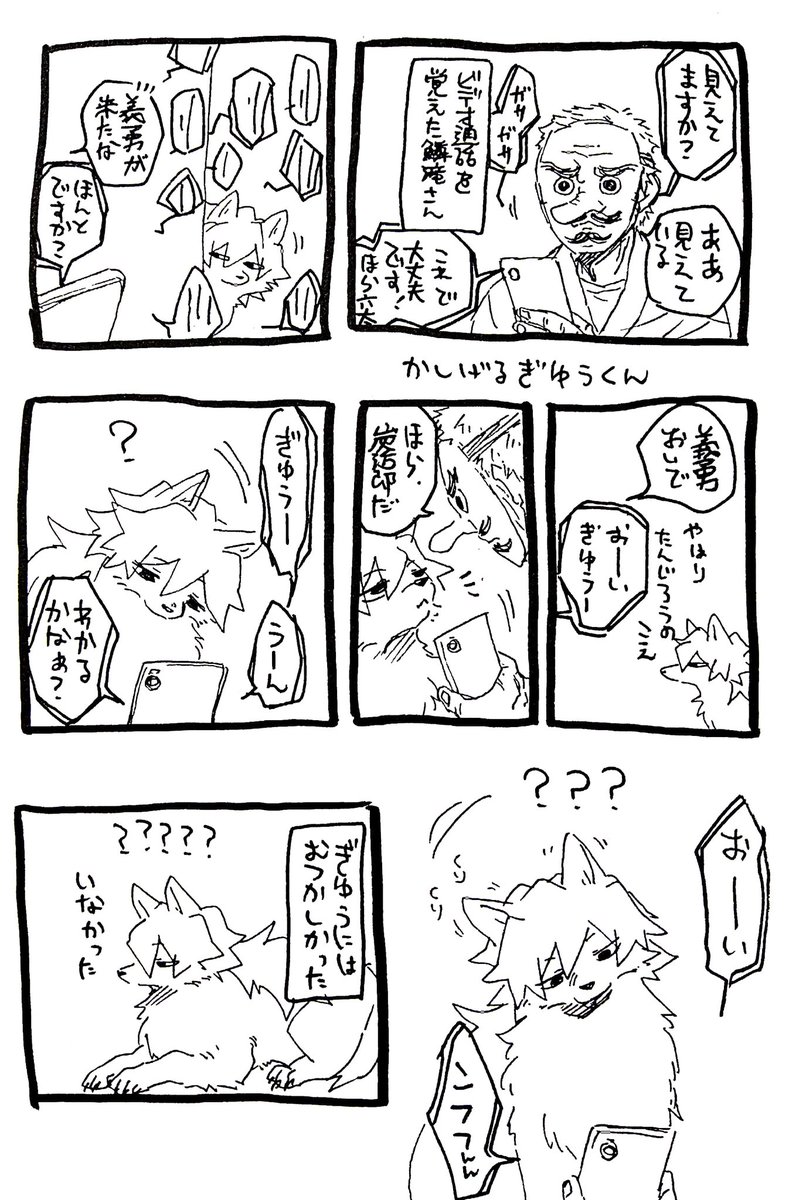 【犬の日箱】 ※獣化
柱犬 ぎゆうくんいろいろ
・しあわせなぎゆうくん
・ピン!としている耳が撫でられることを期待して平らになるぎゆうくん
・わしゃわしゃされて気持ちい〜〜〜ってなってるぎゆうくん
・頭をかしげるぎゆうくん
・ぎゆうくんがいろんなご飯を食べてるところ
を纏めています 