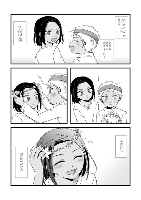 極夜 1/2 カリジャミ

※卒業後捏造 