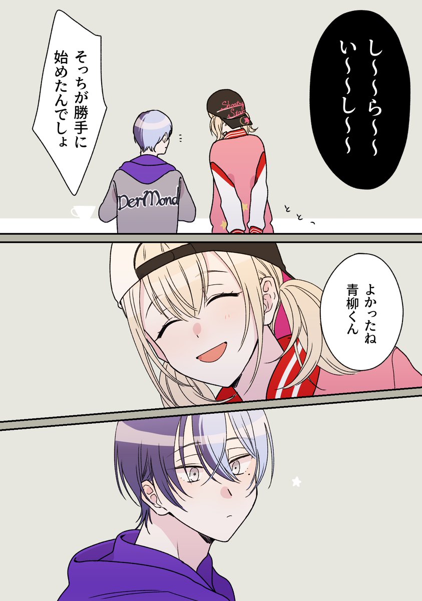 彰冬漫画②おしまい
杏こはもいる。 