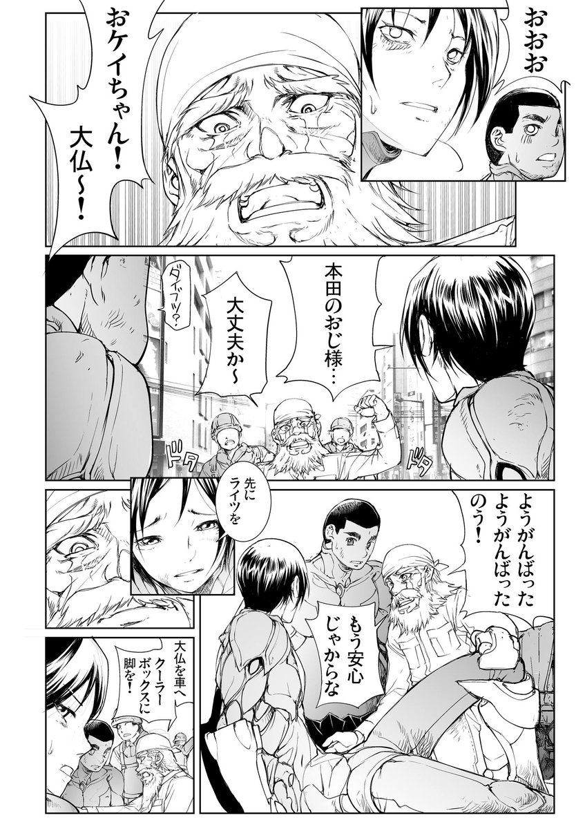 1【88話】「最後の増援部隊」の4
最新刊は↓で【無料】
ウォーハンマー9 バーサスアース78アフター 一智和智 https://t.co/b0Wx0j8arb……………………