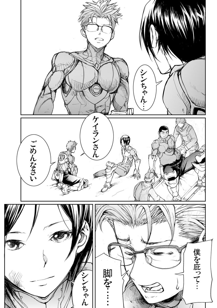 1【88話】「最後の増援部隊」の4
最新刊は↓で【無料】
ウォーハンマー9 バーサスアース78アフター 一智和智 https://t.co/b0Wx0j8arb……………………